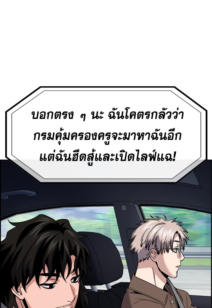 การศึกษาที่แท้จริง - หน้า 67