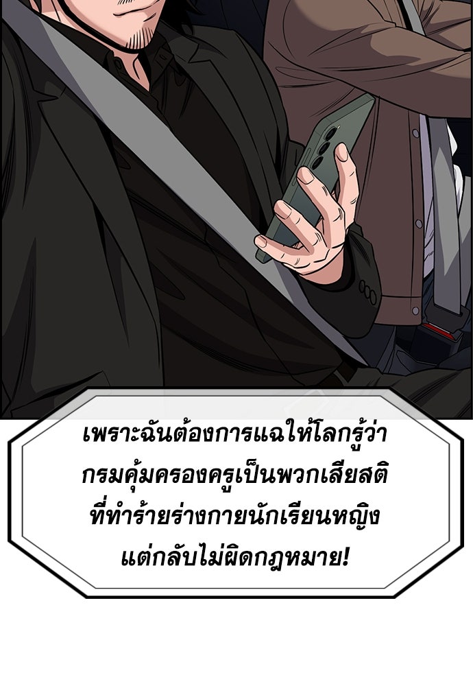 การศึกษาที่แท้จริง - หน้า 68