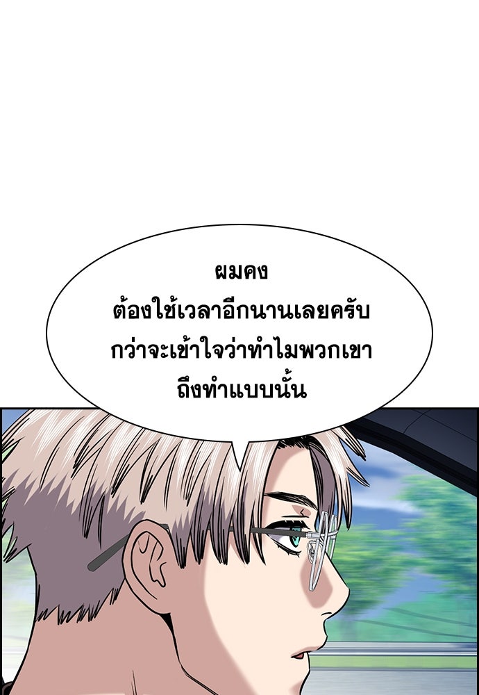 การศึกษาที่แท้จริง - หน้า 69