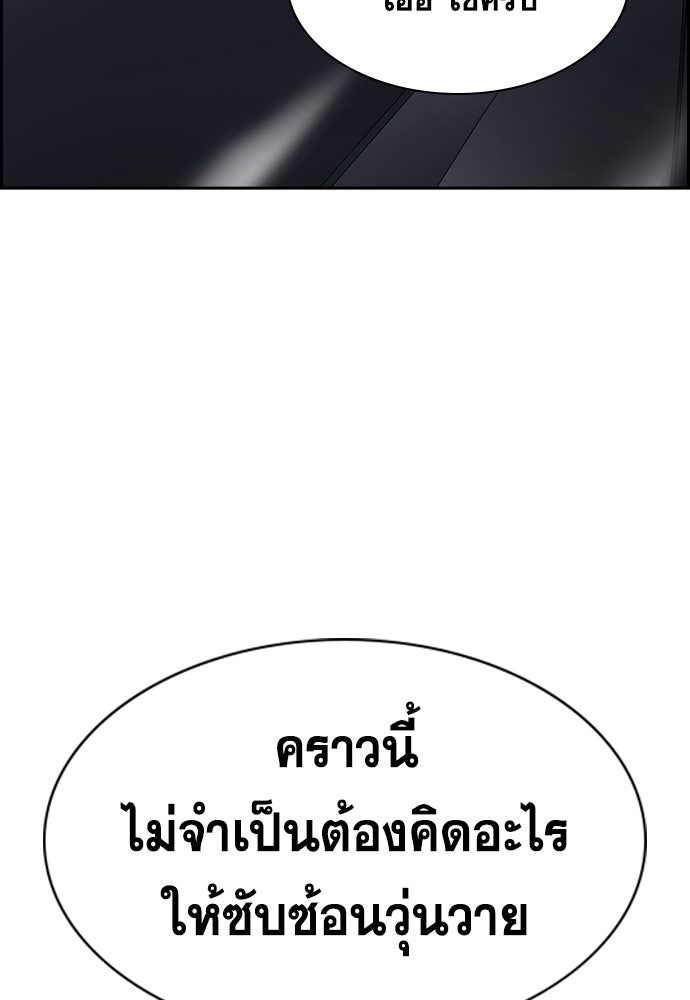 การศึกษาที่แท้จริง - หน้า 73
