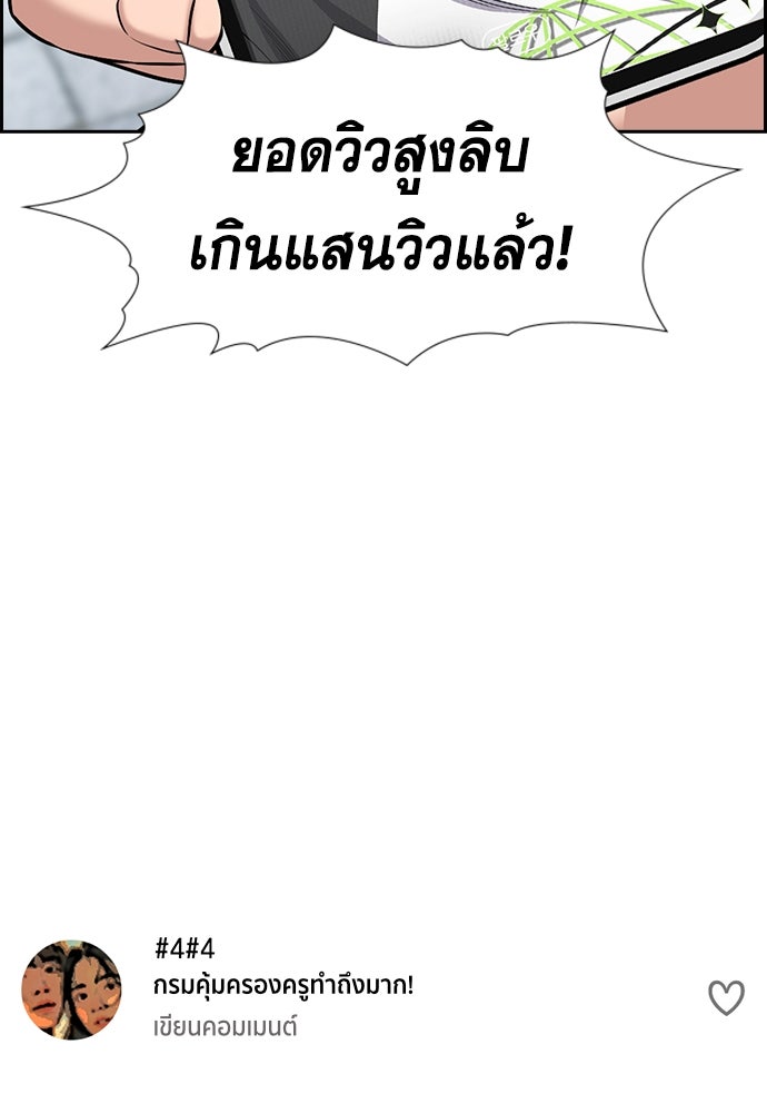 การศึกษาที่แท้จริง - หน้า 80