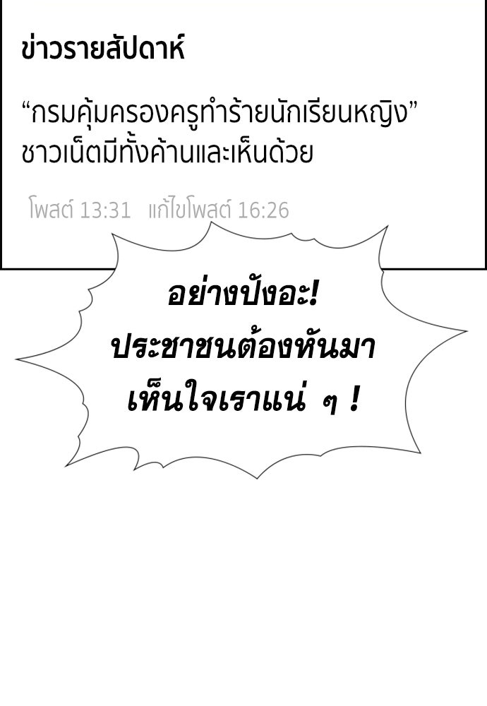 การศึกษาที่แท้จริง - หน้า 84