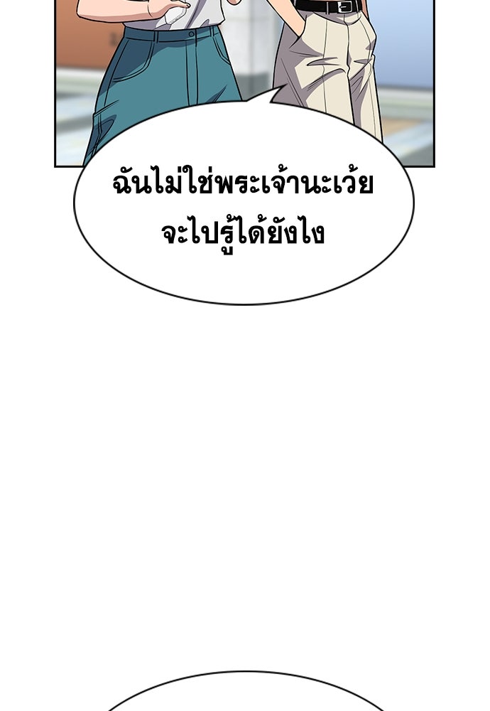 การศึกษาที่แท้จริง - หน้า 86