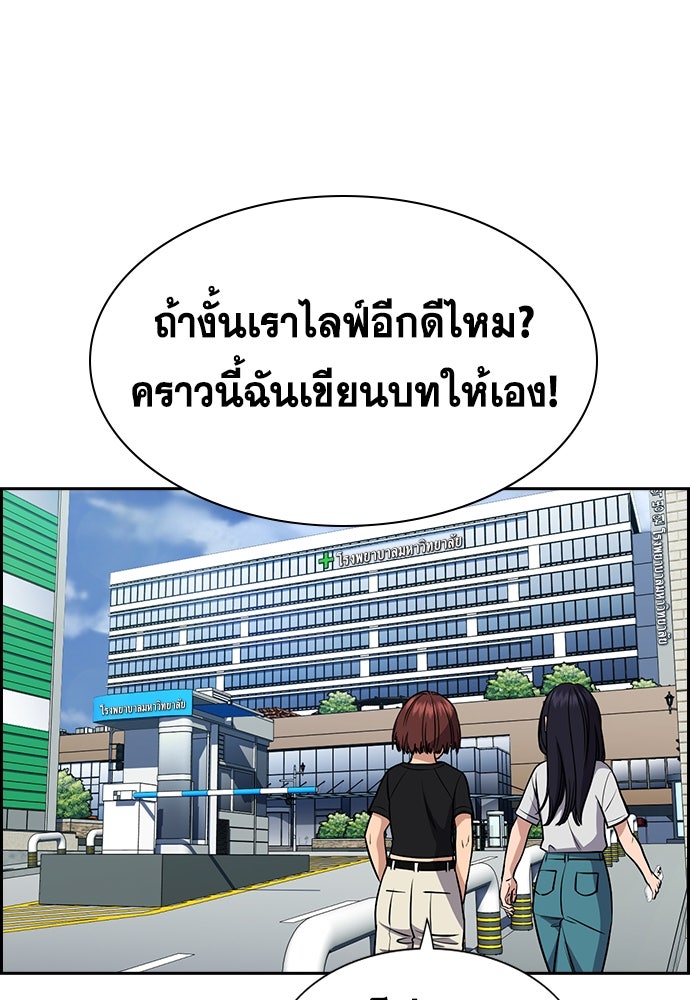 การศึกษาที่แท้จริง - หน้า 89