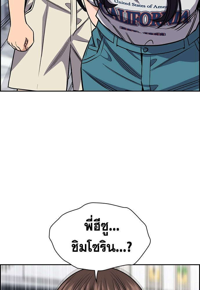 การศึกษาที่แท้จริง - หน้า 95