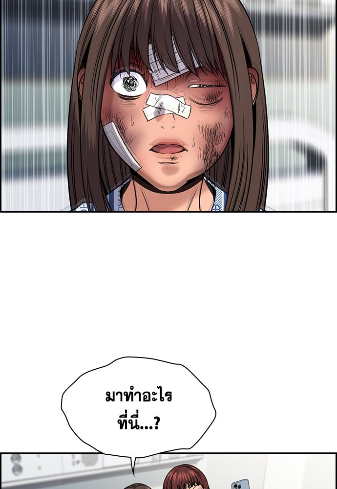 การศึกษาที่แท้จริง - หน้า 96