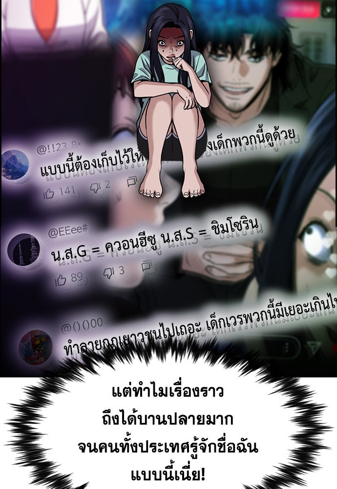 การศึกษาที่แท้จริง - หน้า 101