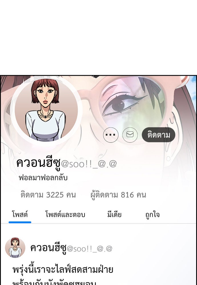 การศึกษาที่แท้จริง - หน้า 104