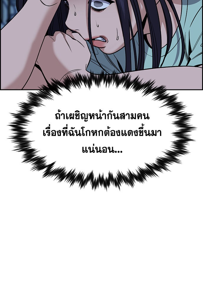 การศึกษาที่แท้จริง - หน้า 110