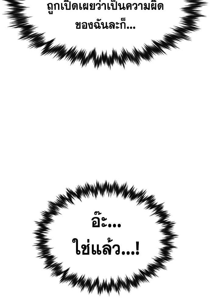 การศึกษาที่แท้จริง - หน้า 112