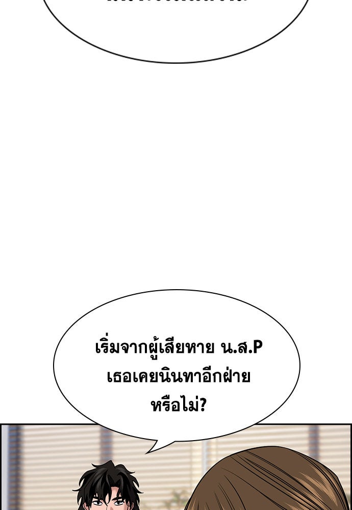 การศึกษาที่แท้จริง - หน้า 121