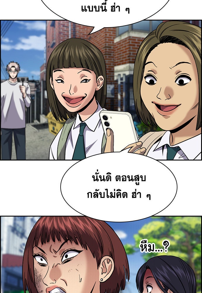 การศึกษาที่แท้จริง - หน้า 13