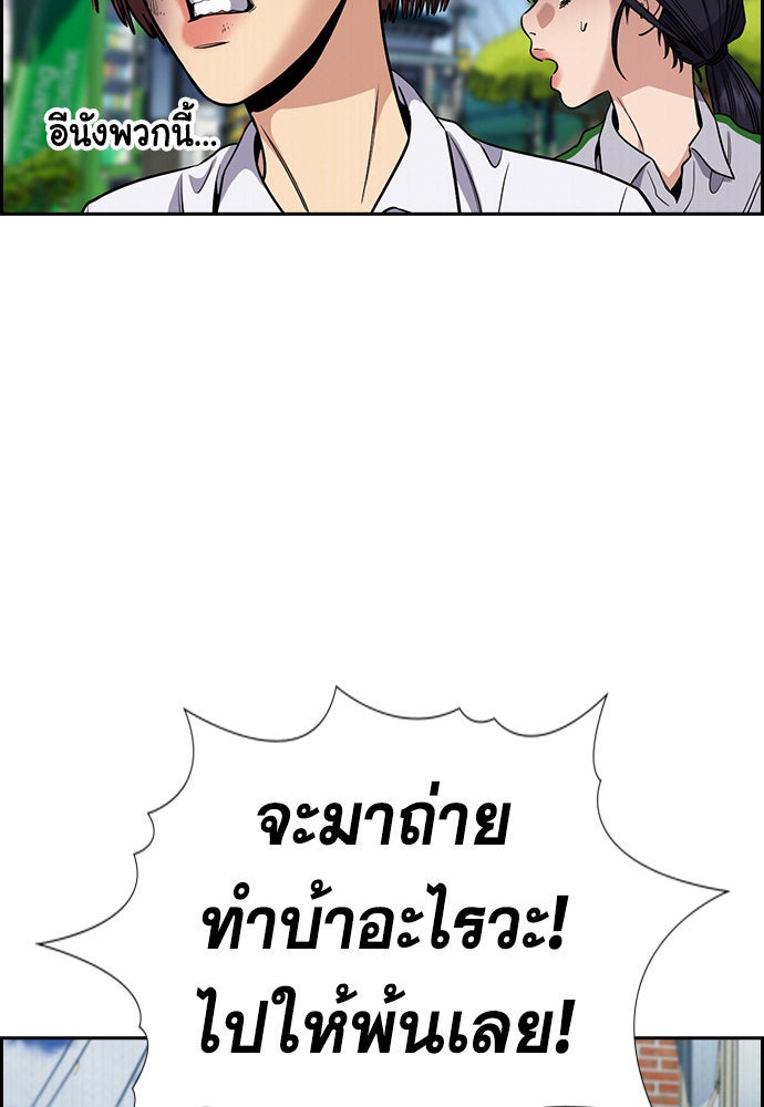 การศึกษาที่แท้จริง - หน้า 14