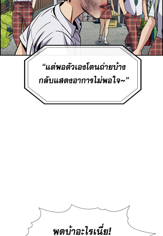 การศึกษาที่แท้จริง - หน้า 17