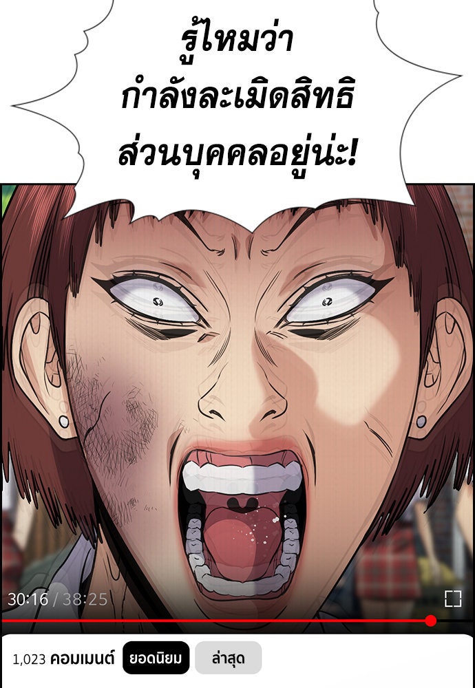 การศึกษาที่แท้จริง - หน้า 19