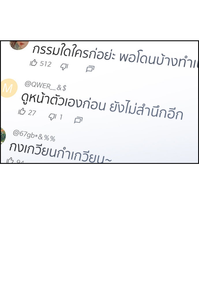 การศึกษาที่แท้จริง - หน้า 21