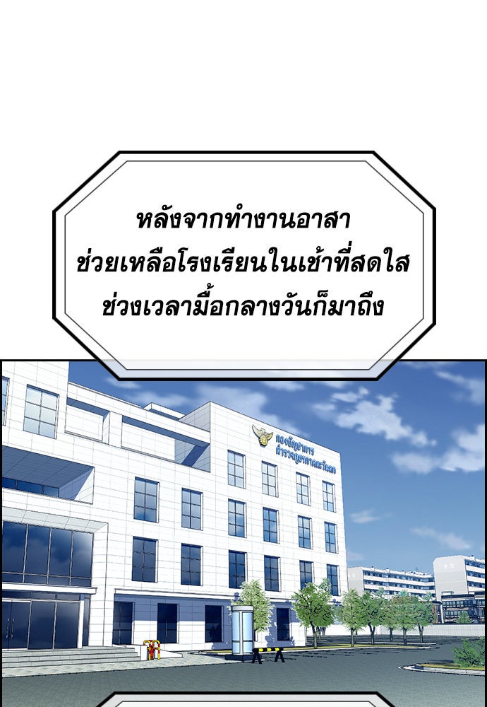 การศึกษาที่แท้จริง - หน้า 24
