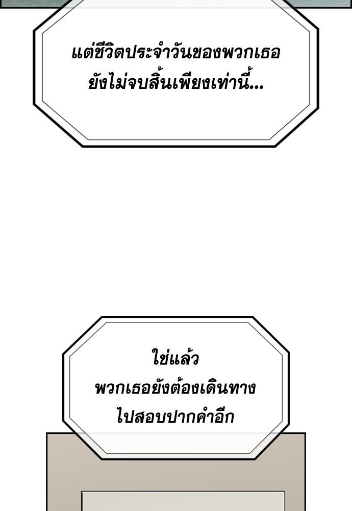 การศึกษาที่แท้จริง - หน้า 25