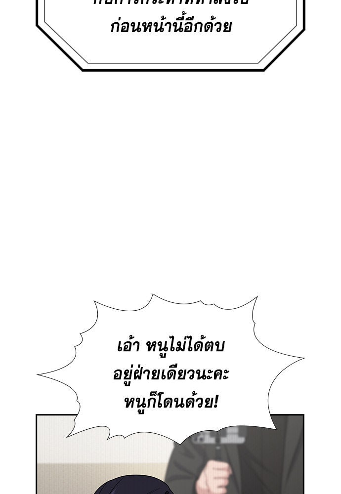 การศึกษาที่แท้จริง - หน้า 28