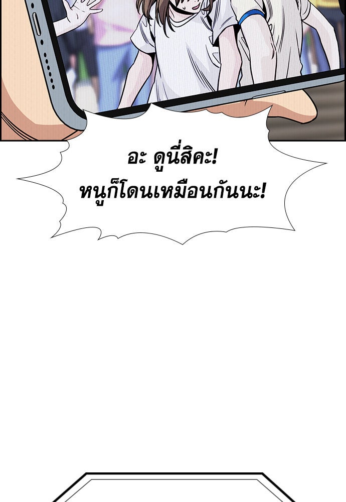การศึกษาที่แท้จริง - หน้า 31