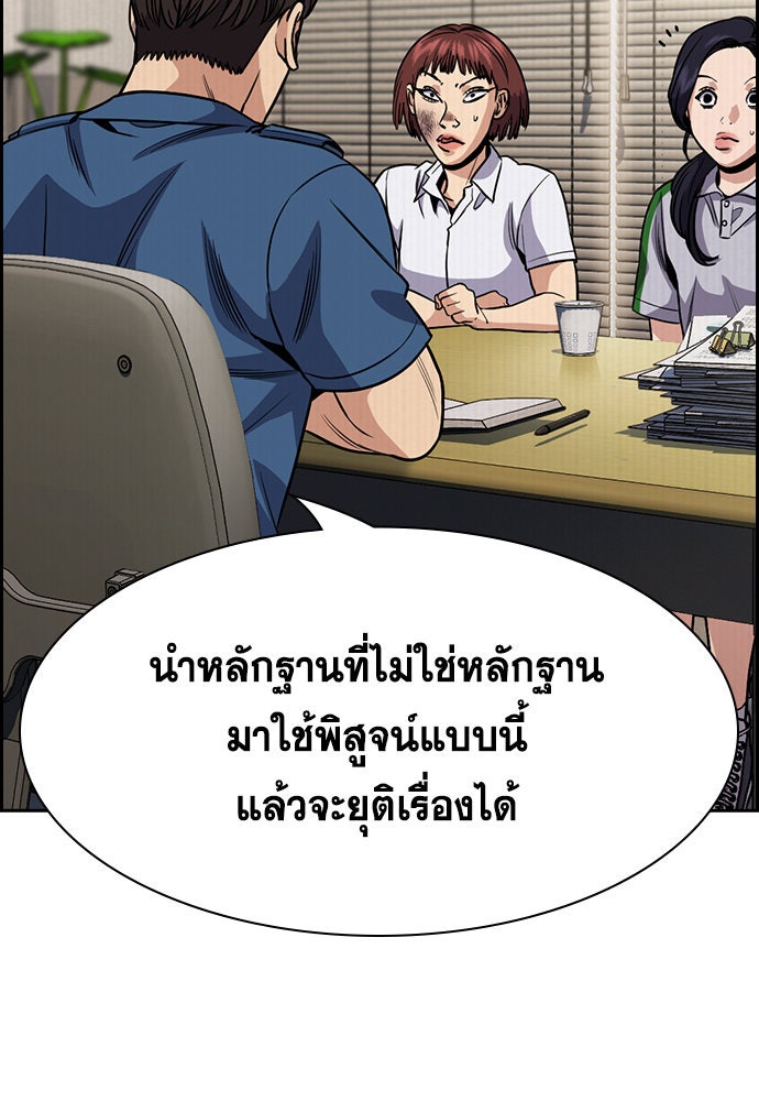 การศึกษาที่แท้จริง - หน้า 34