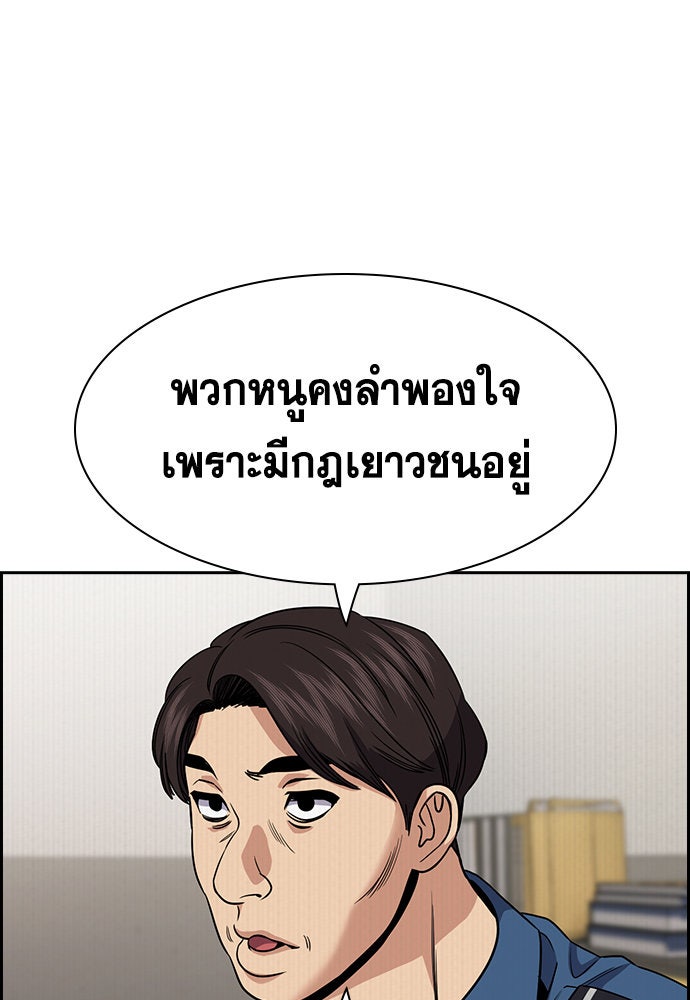 การศึกษาที่แท้จริง - หน้า 35