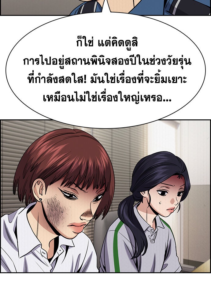 การศึกษาที่แท้จริง - หน้า 36