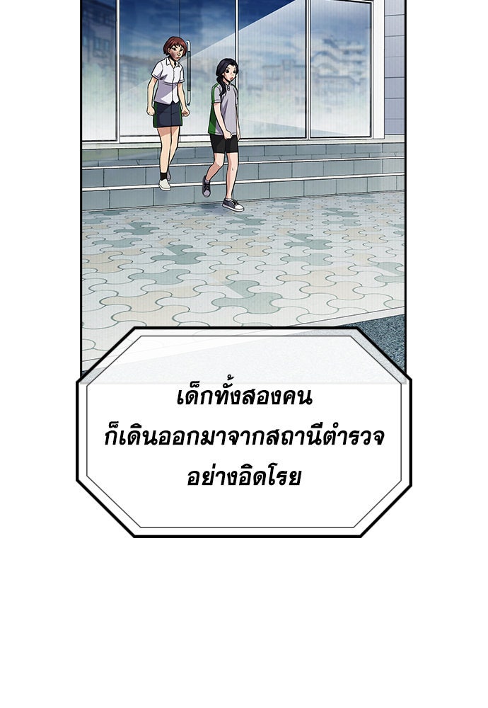 การศึกษาที่แท้จริง - หน้า 38