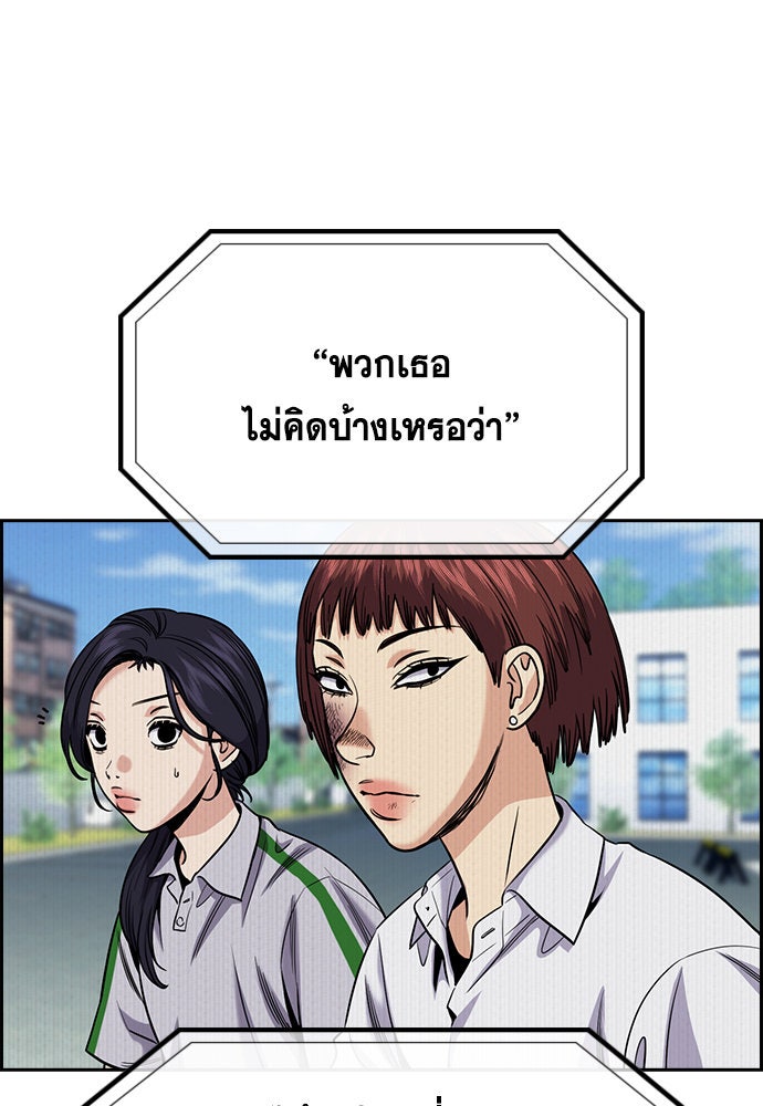 การศึกษาที่แท้จริง - หน้า 39