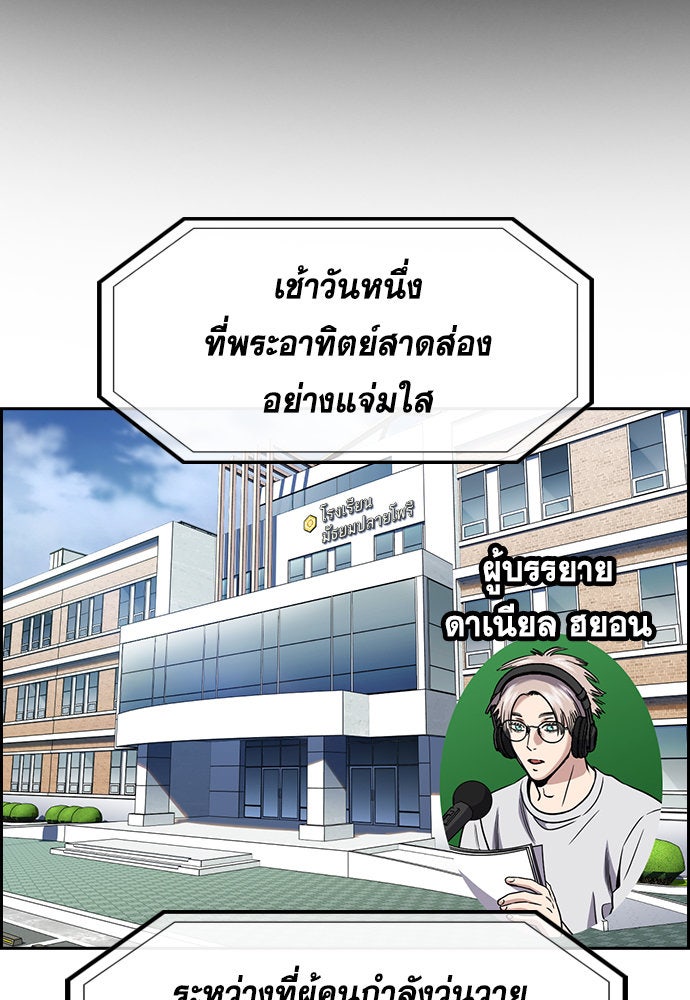 การศึกษาที่แท้จริง - หน้า 4
