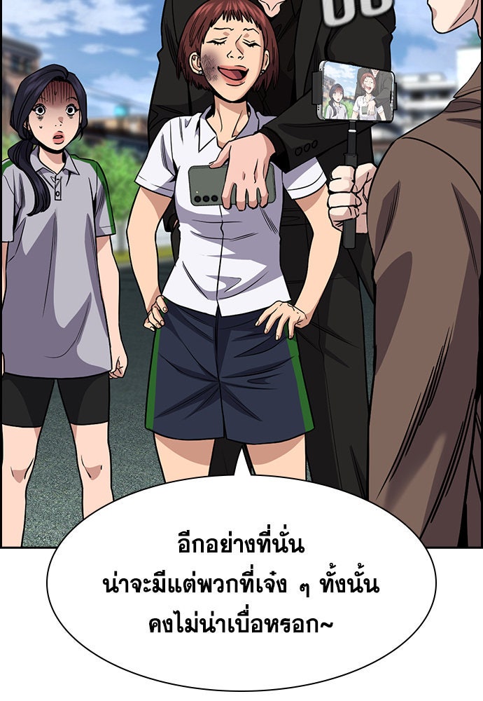 การศึกษาที่แท้จริง - หน้า 42
