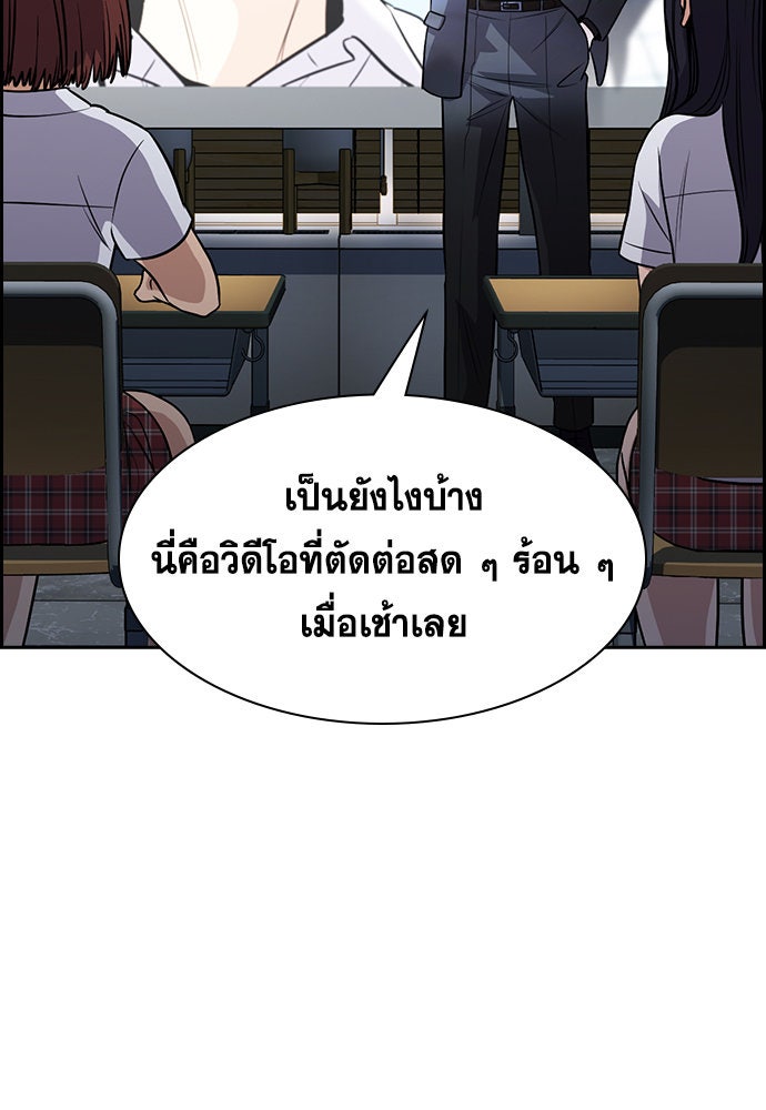 การศึกษาที่แท้จริง - หน้า 48