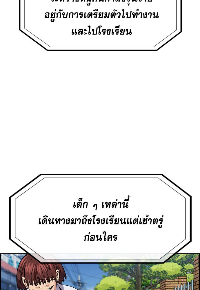 การศึกษาที่แท้จริง - หน้า 5