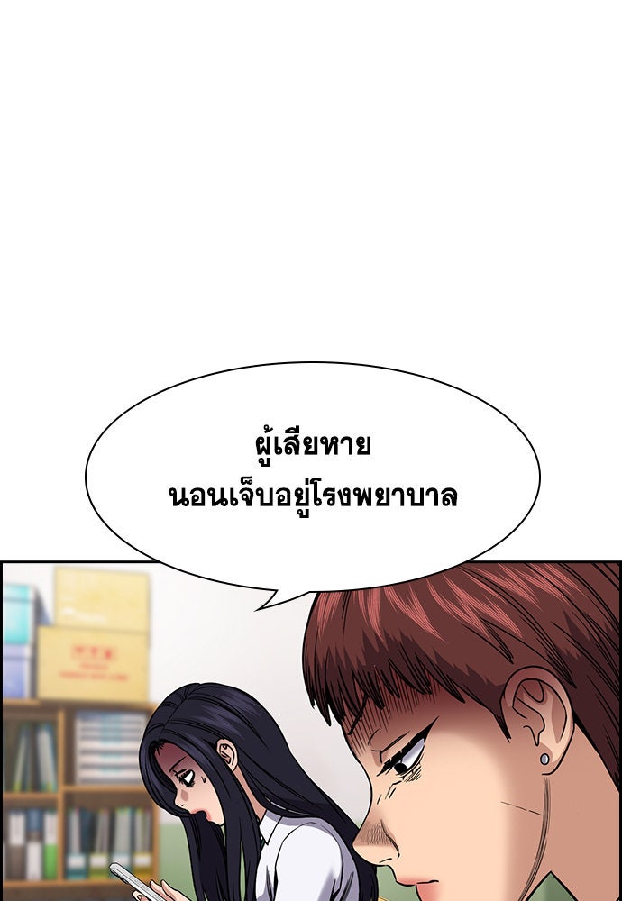 การศึกษาที่แท้จริง - หน้า 58