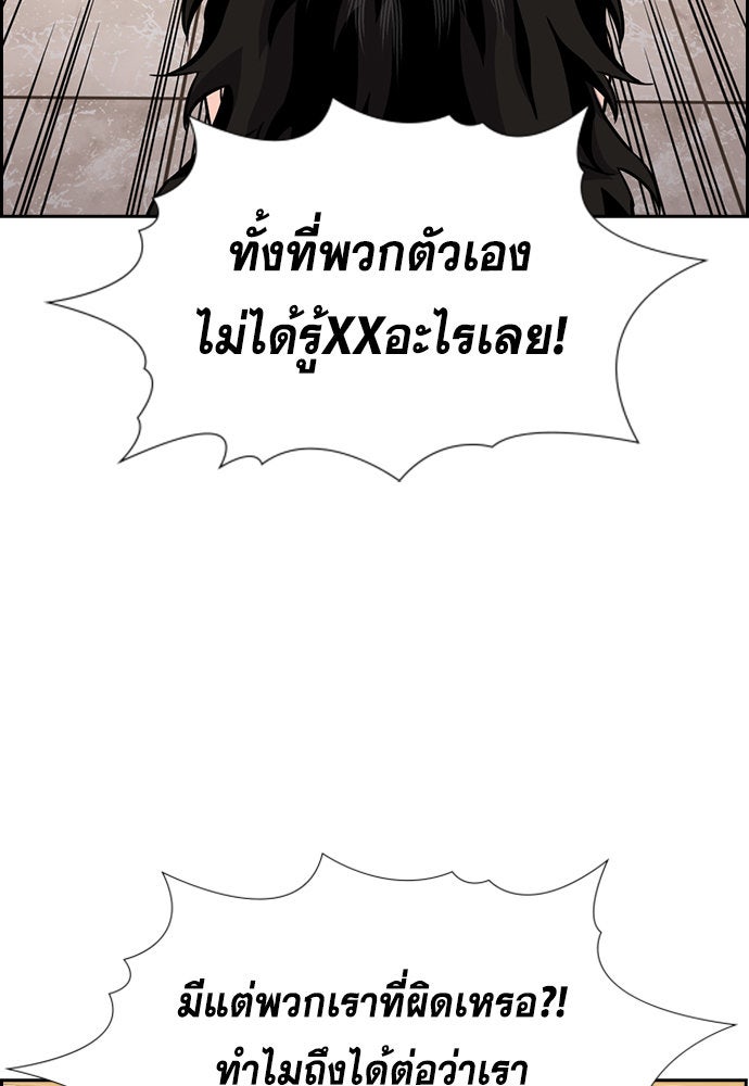 การศึกษาที่แท้จริง - หน้า 62