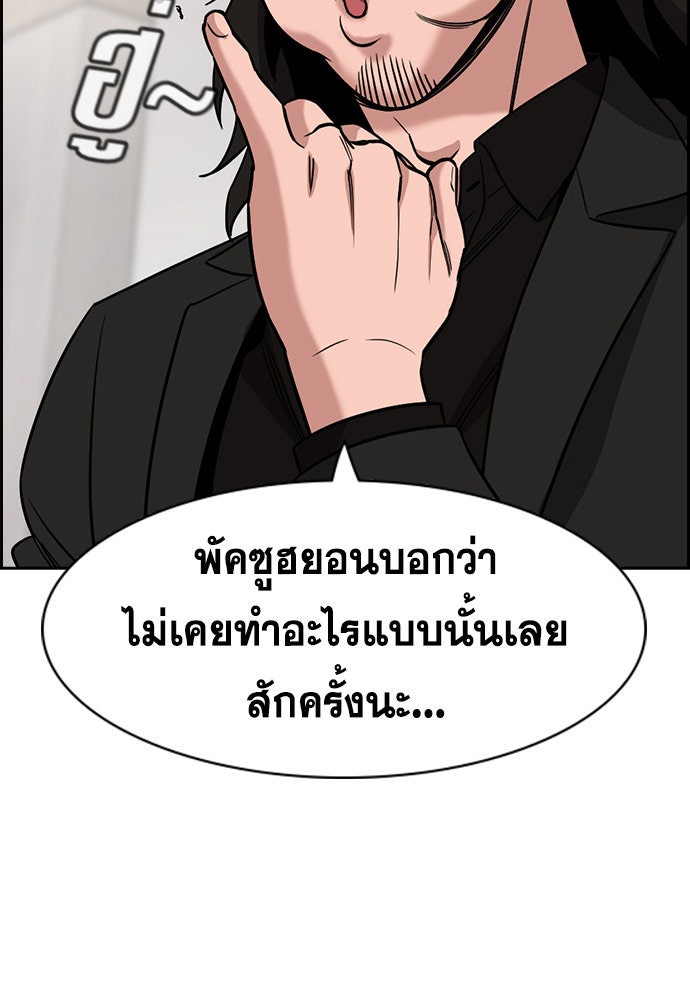 การศึกษาที่แท้จริง - หน้า 68
