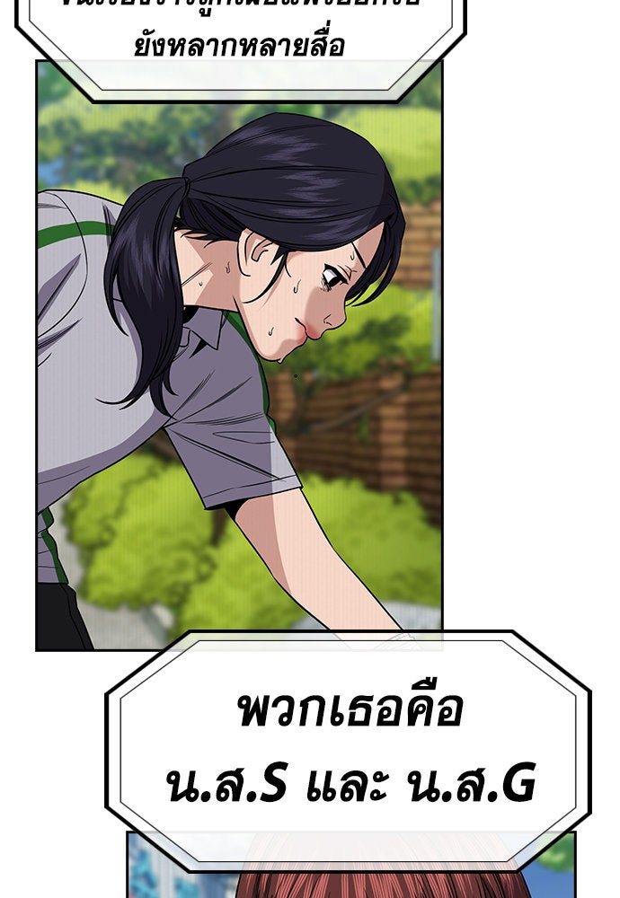 การศึกษาที่แท้จริง - หน้า 7