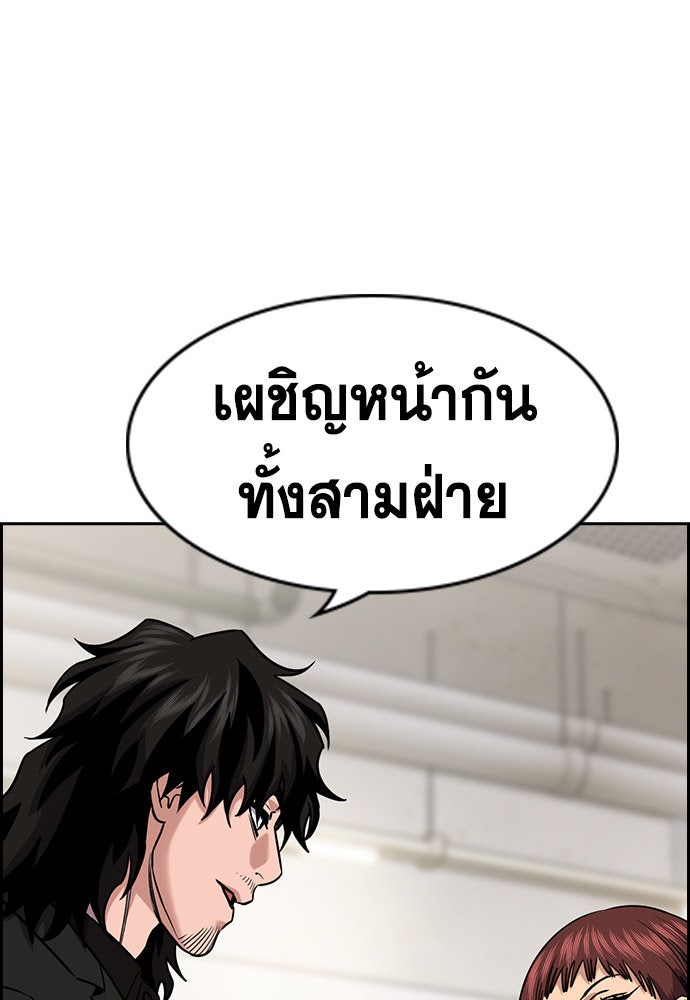 การศึกษาที่แท้จริง - หน้า 75