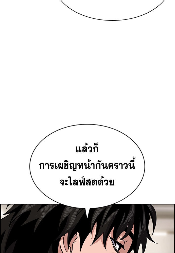 การศึกษาที่แท้จริง - หน้า 77