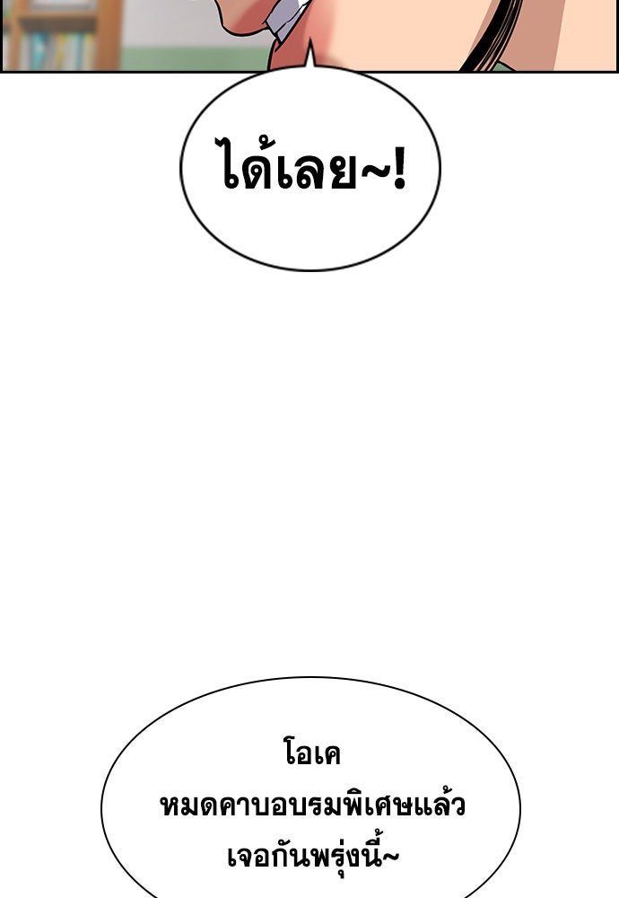 การศึกษาที่แท้จริง - หน้า 79
