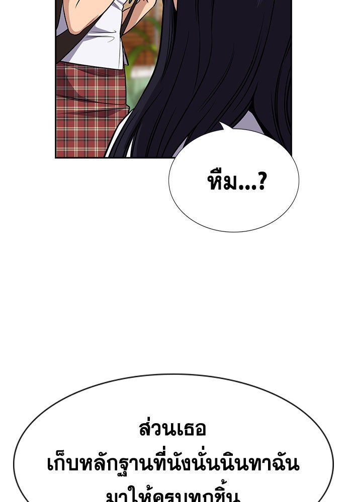 การศึกษาที่แท้จริง - หน้า 82