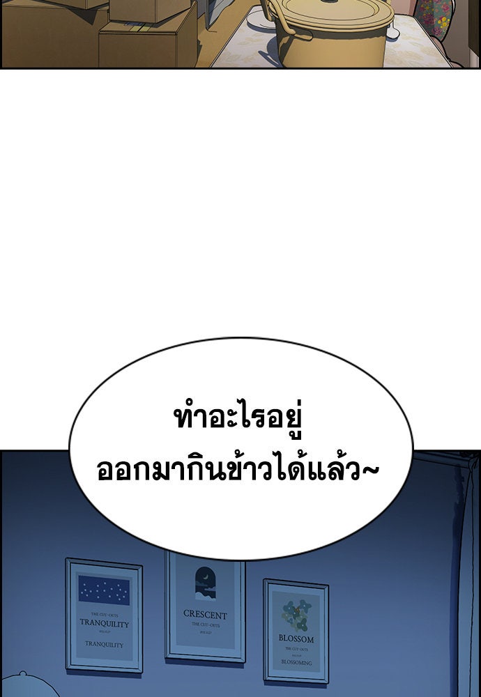 การศึกษาที่แท้จริง - หน้า 88