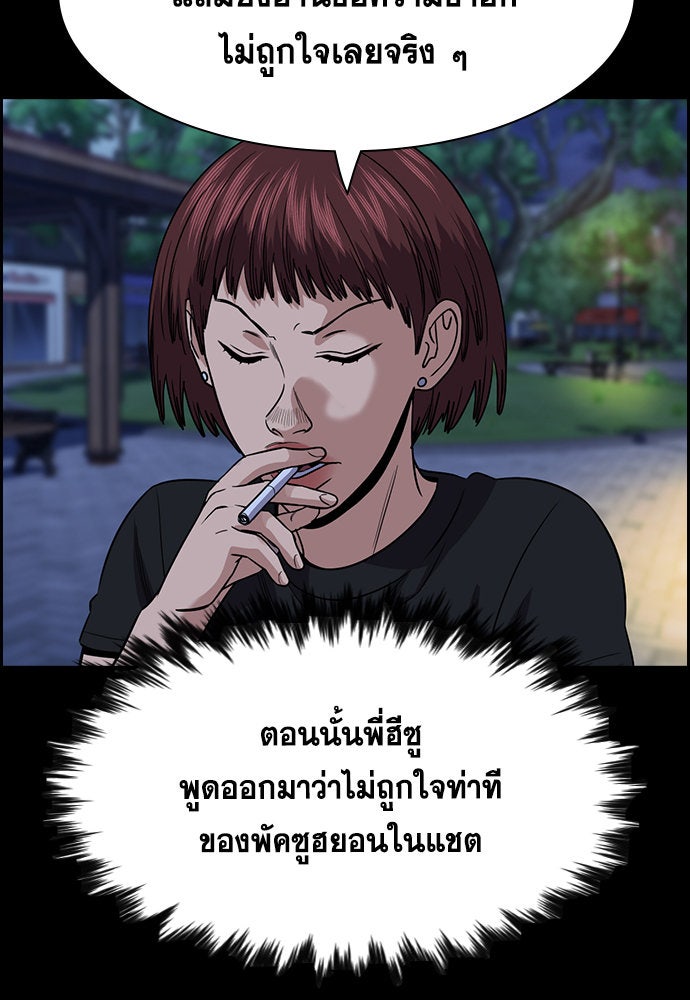 การศึกษาที่แท้จริง - หน้า 94