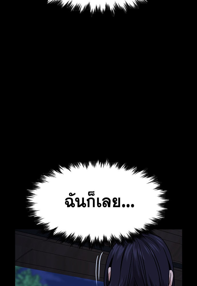 การศึกษาที่แท้จริง - หน้า 96