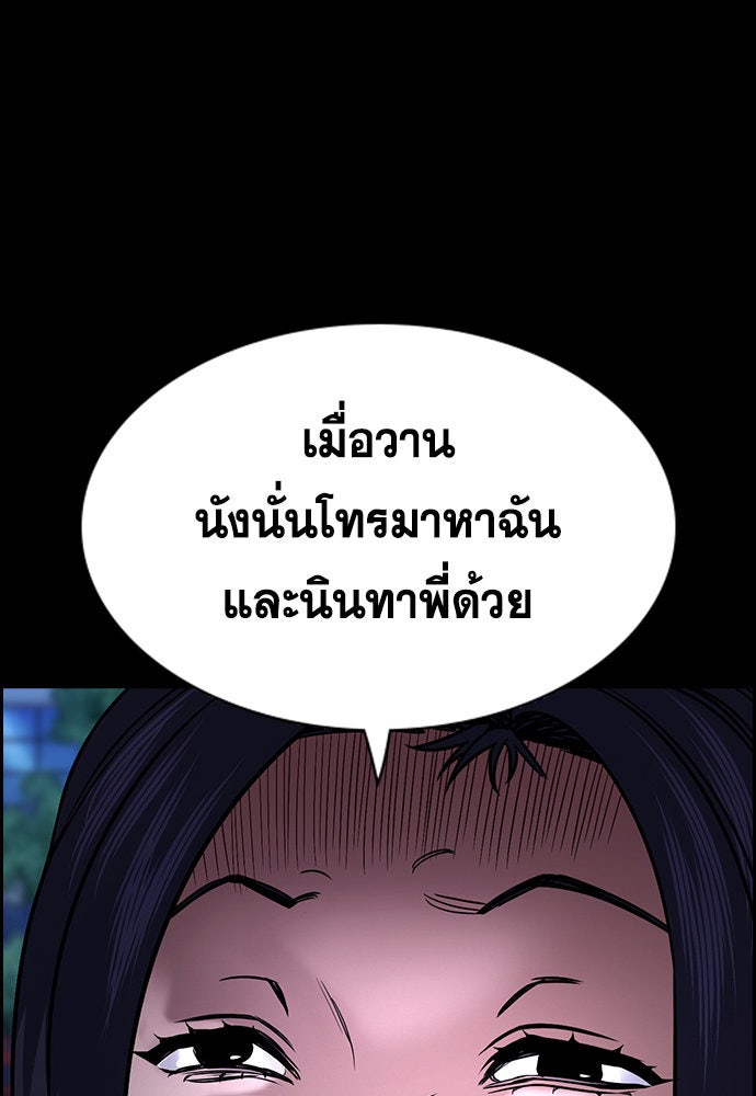 การศึกษาที่แท้จริง - หน้า 98