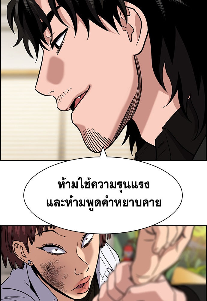 การศึกษาที่แท้จริง - หน้า 10