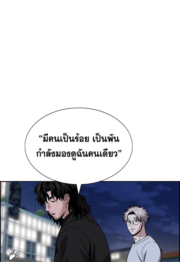 การศึกษาที่แท้จริง - หน้า 100