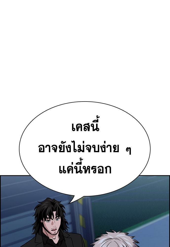 การศึกษาที่แท้จริง - หน้า 103