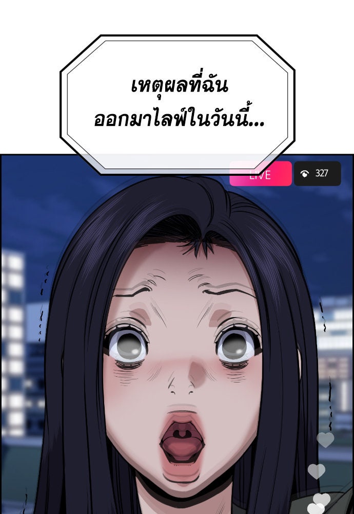 การศึกษาที่แท้จริง - หน้า 115
