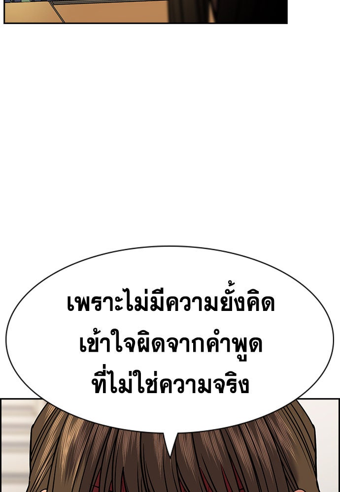 การศึกษาที่แท้จริง - หน้า 13